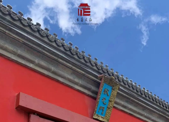 长春市文庙博物馆2022年国庆节假期开闭馆公告